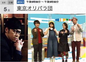 東京オリパラ団